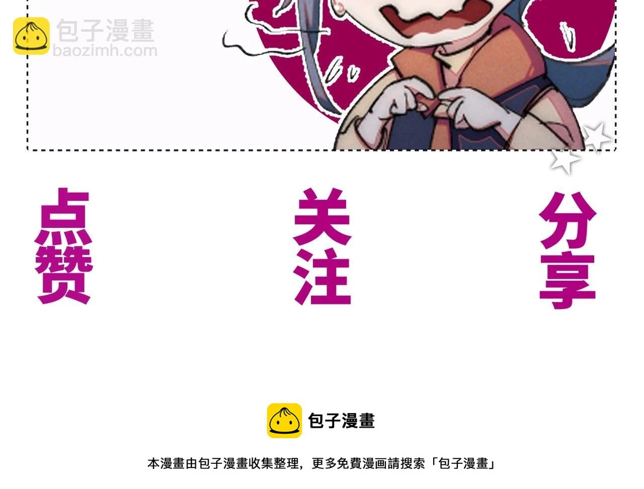 第18话 这一脚，提出结局 第99页