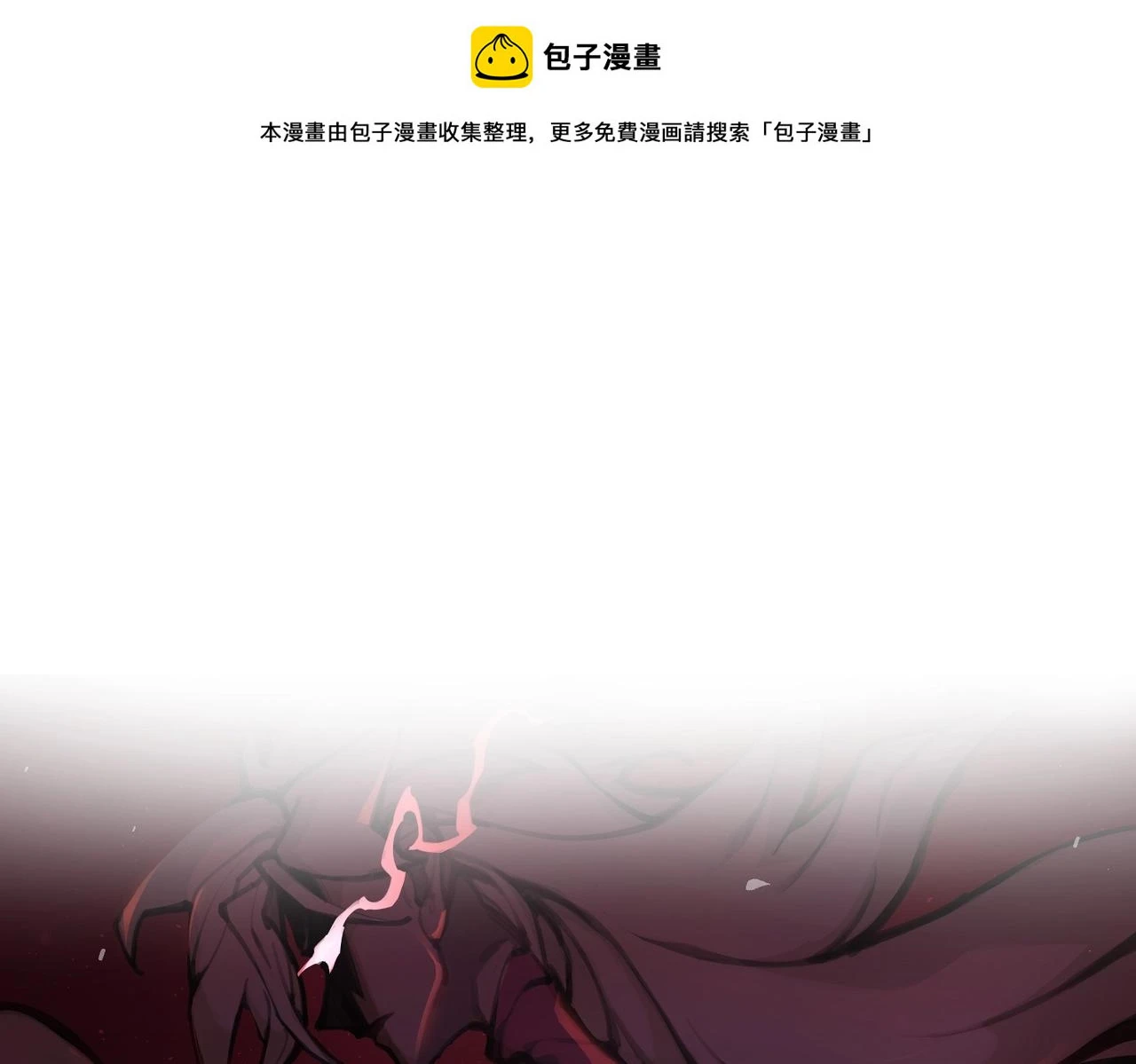 第20话 孤独之路 第1页