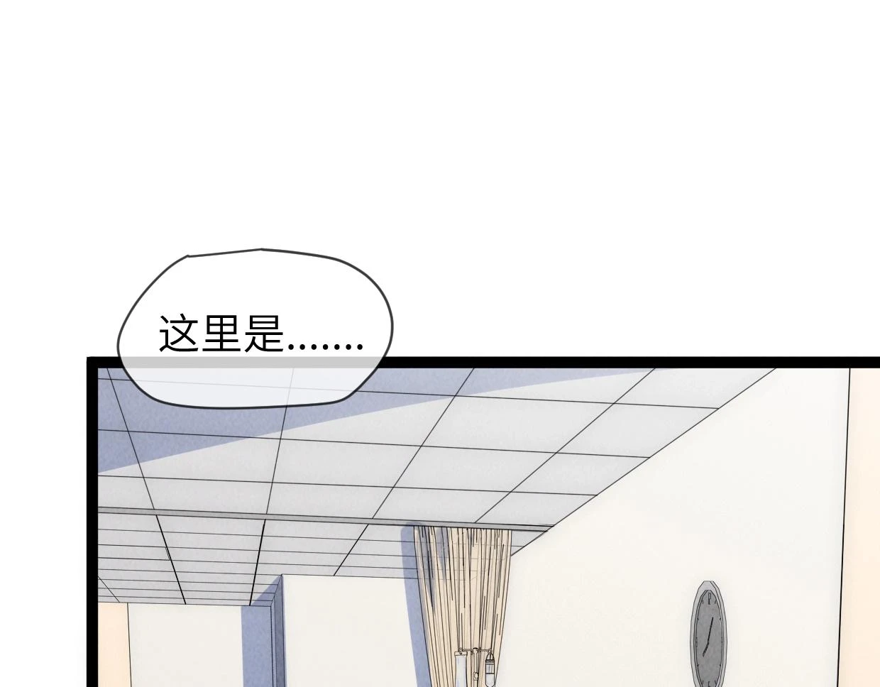 第20话 孤独之路 第7页