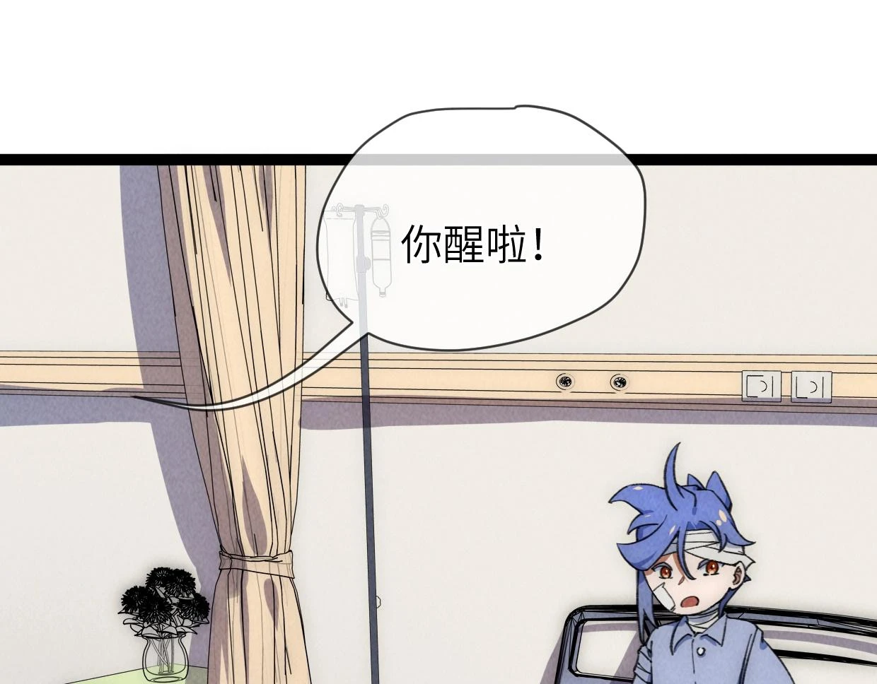 第20话 孤独之路 第11页