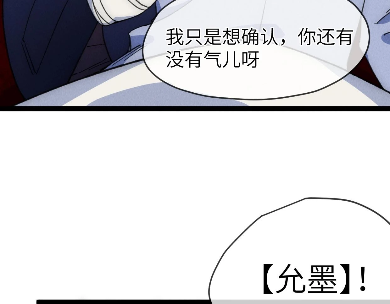 第20话 孤独之路 第16页