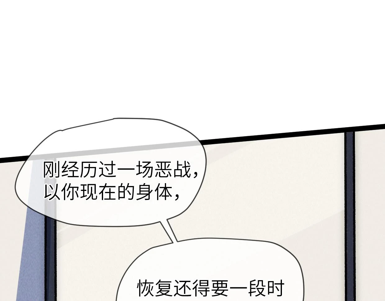 第20话 孤独之路 第25页