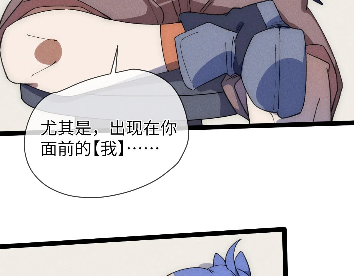 第20话 孤独之路 第32页