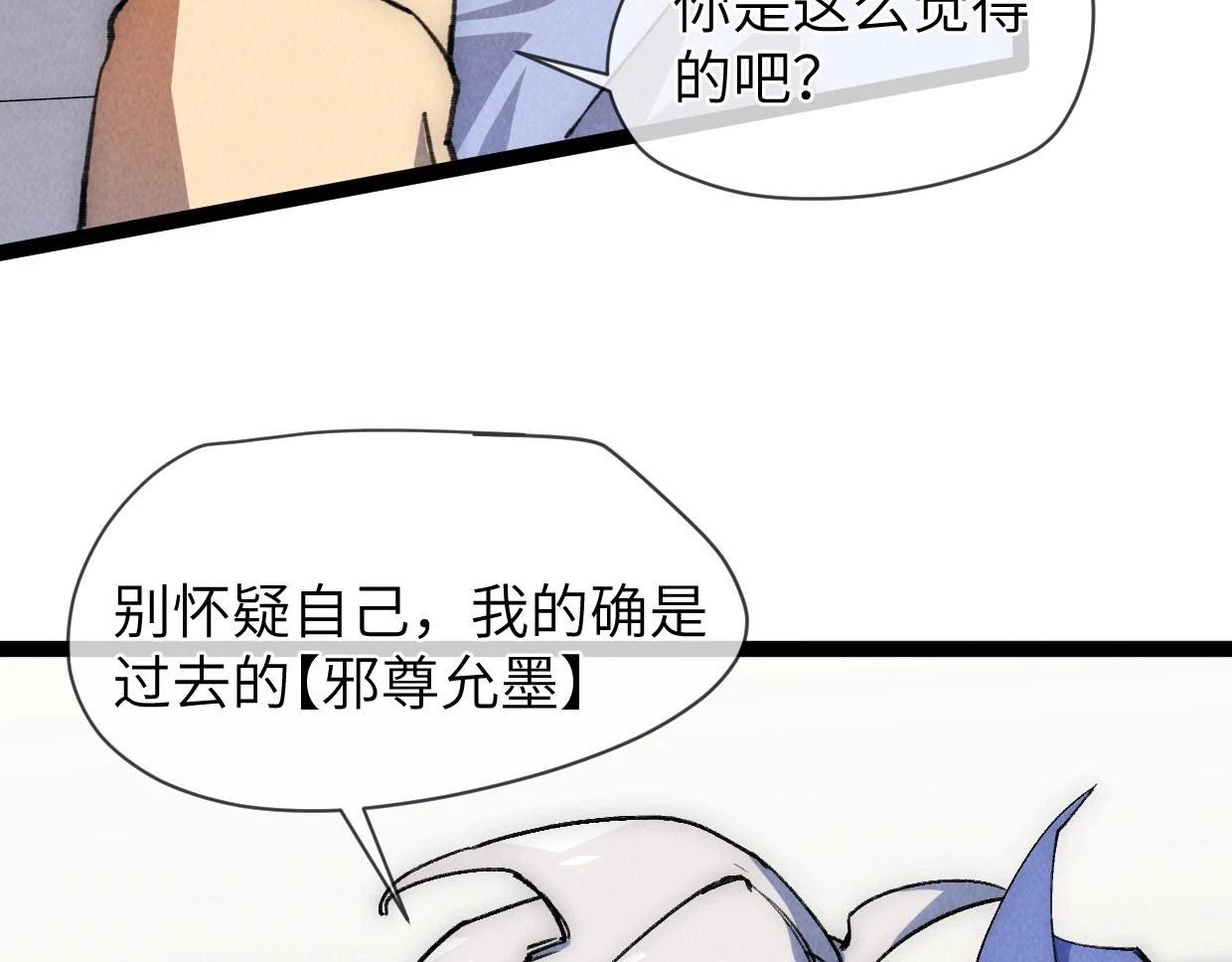 第20话 孤独之路 第34页