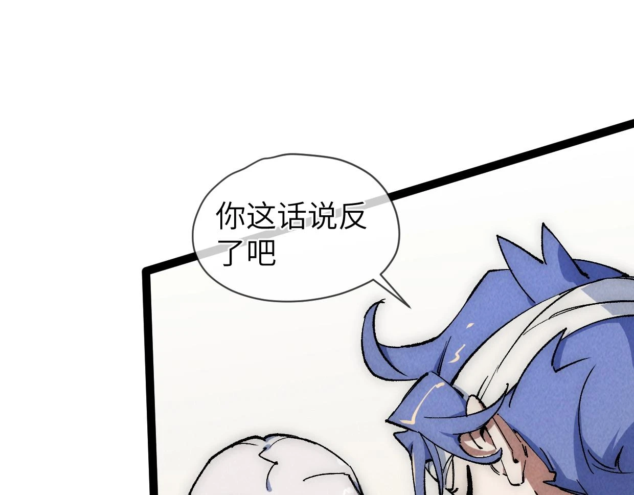 第20话 孤独之路 第41页
