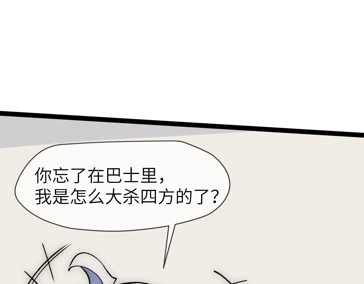 第20话 孤独之路 第43页