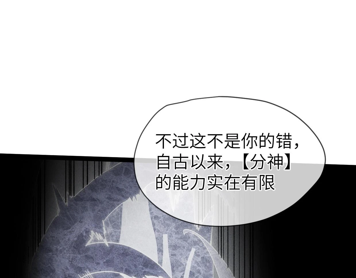 第20话 孤独之路 第47页