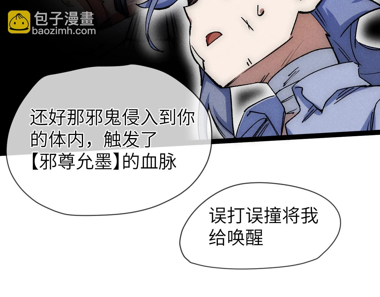 第20话 孤独之路 第49页
