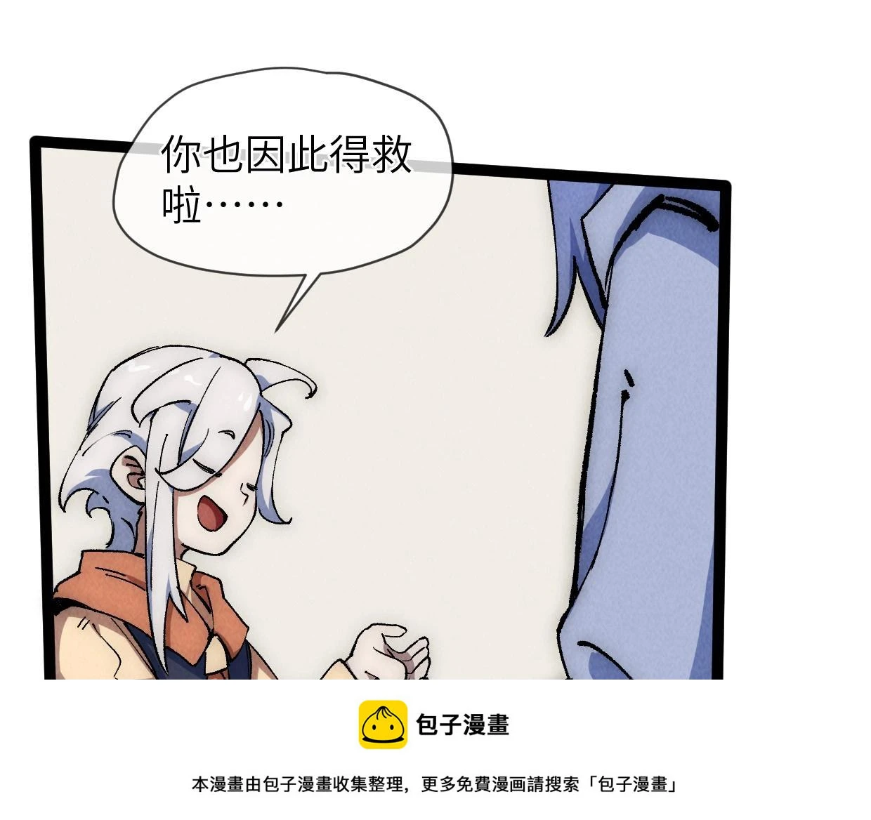 第20话 孤独之路 第50页
