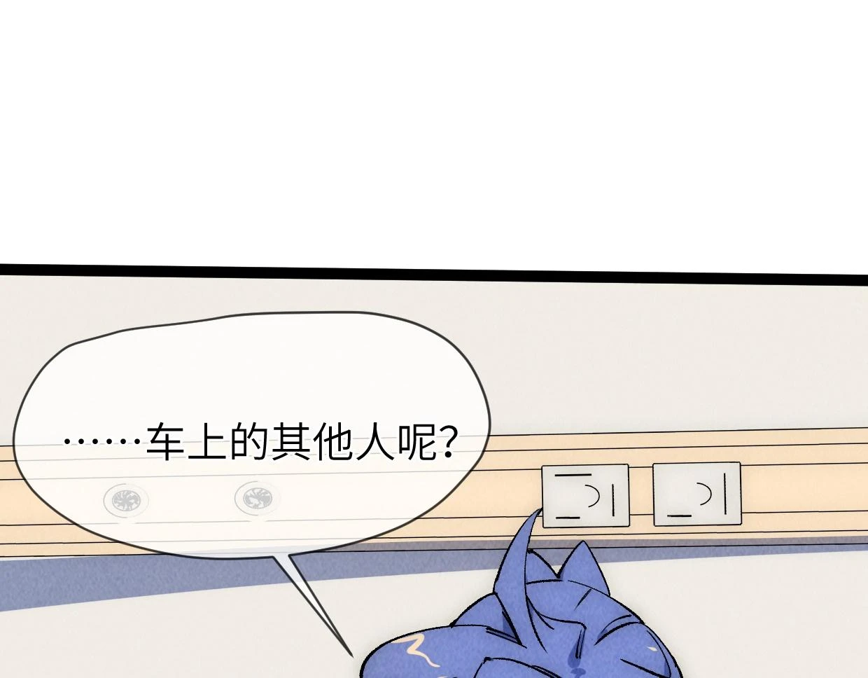 第20话 孤独之路 第52页