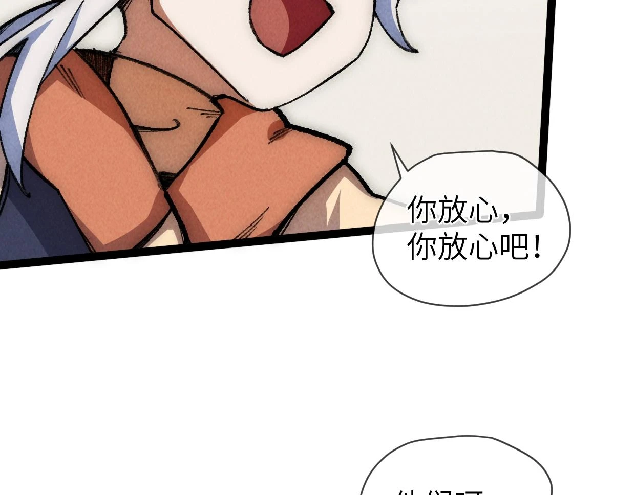 第20话 孤独之路 第61页