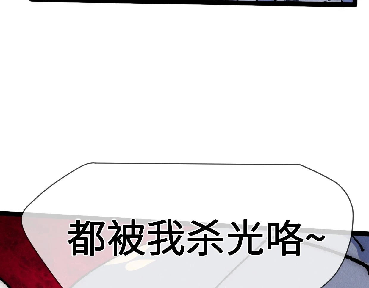 第20话 孤独之路 第63页