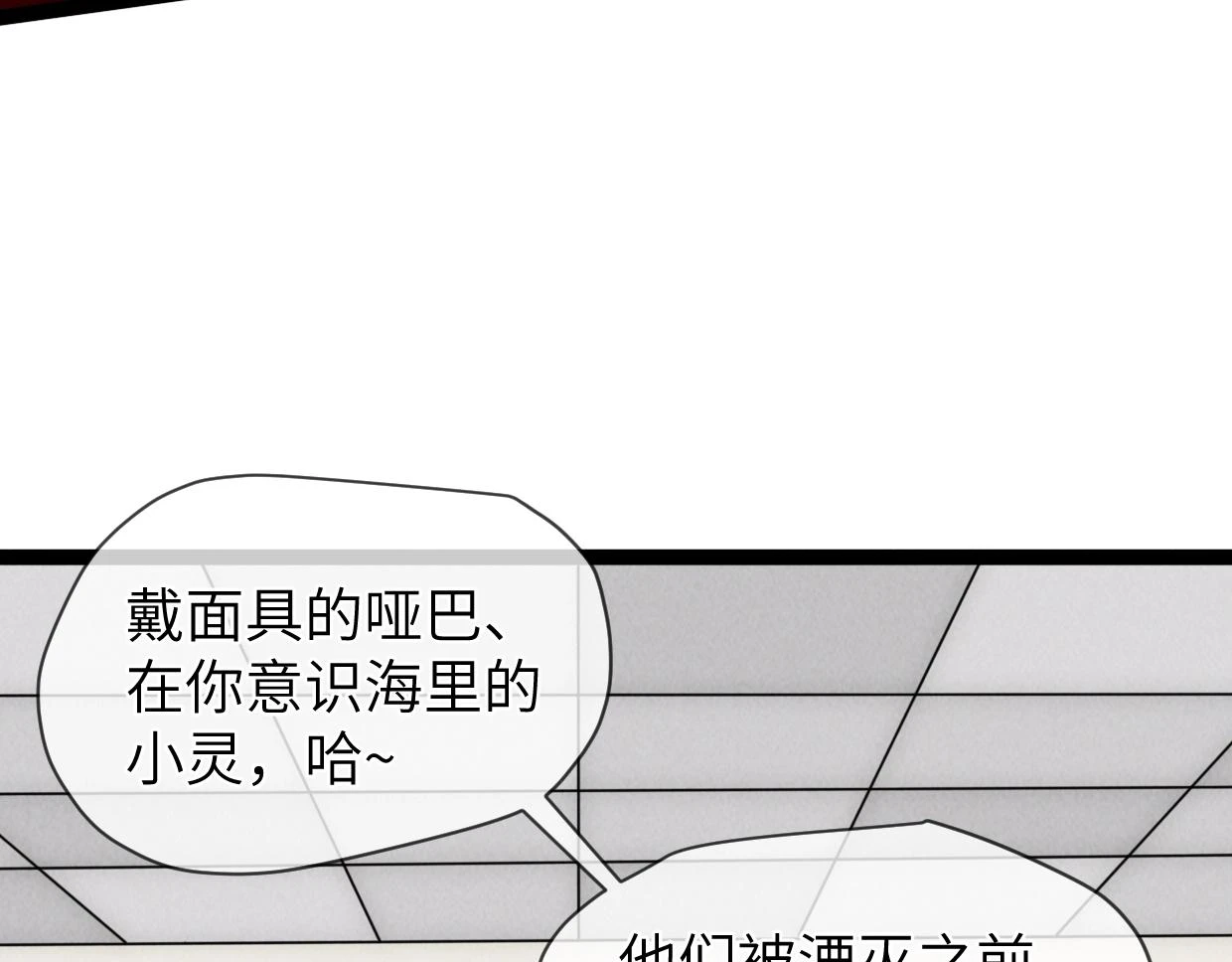 第20话 孤独之路 第66页