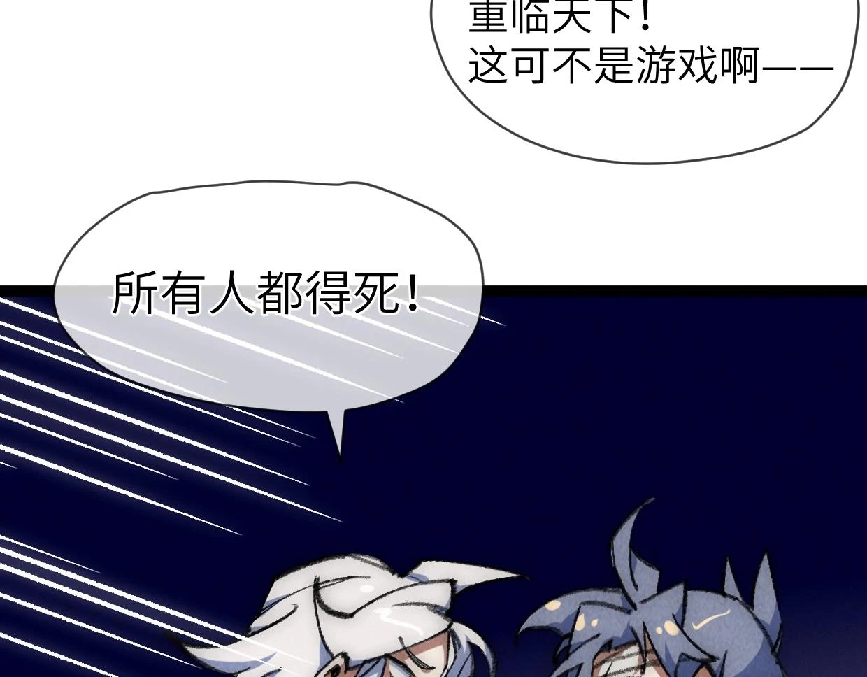 第20话 孤独之路 第81页