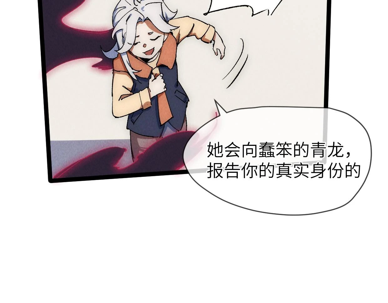 第20话 孤独之路 第87页