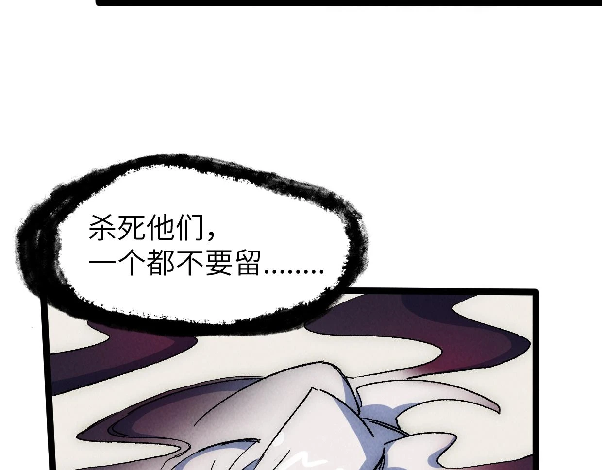 第20话 孤独之路 第90页