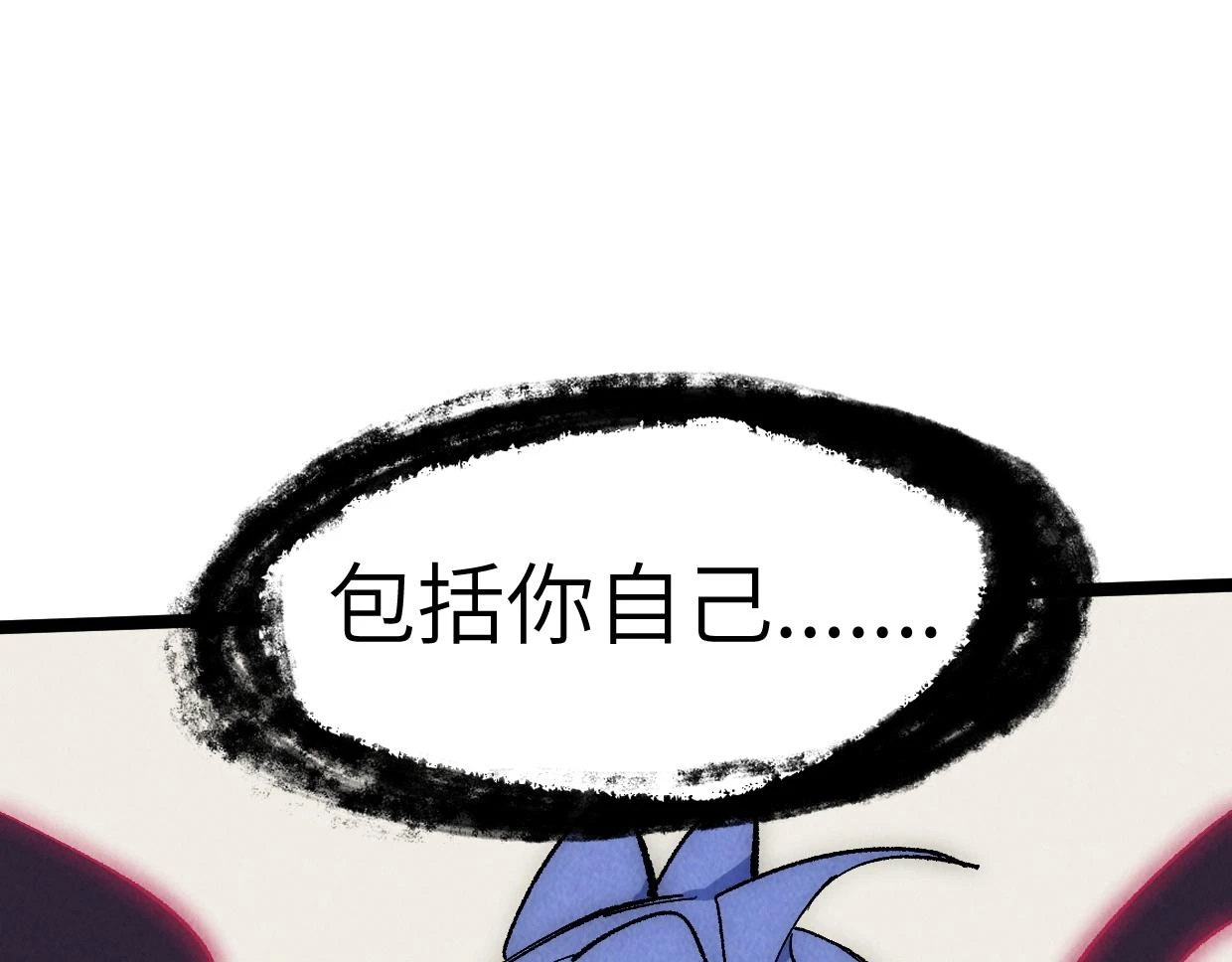第20话 孤独之路 第92页