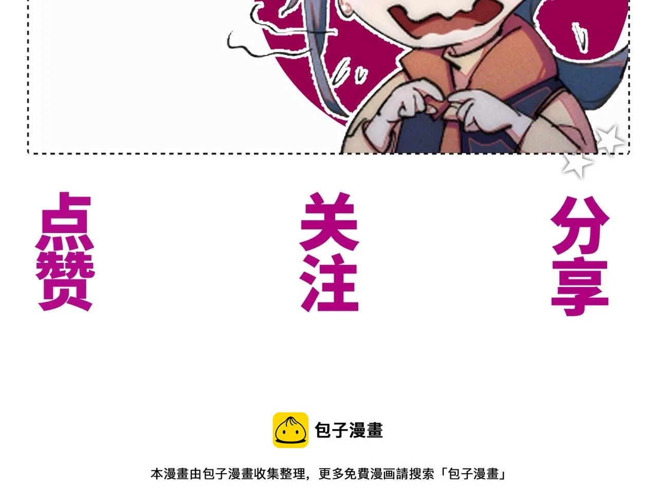 第20话 孤独之路 第101页