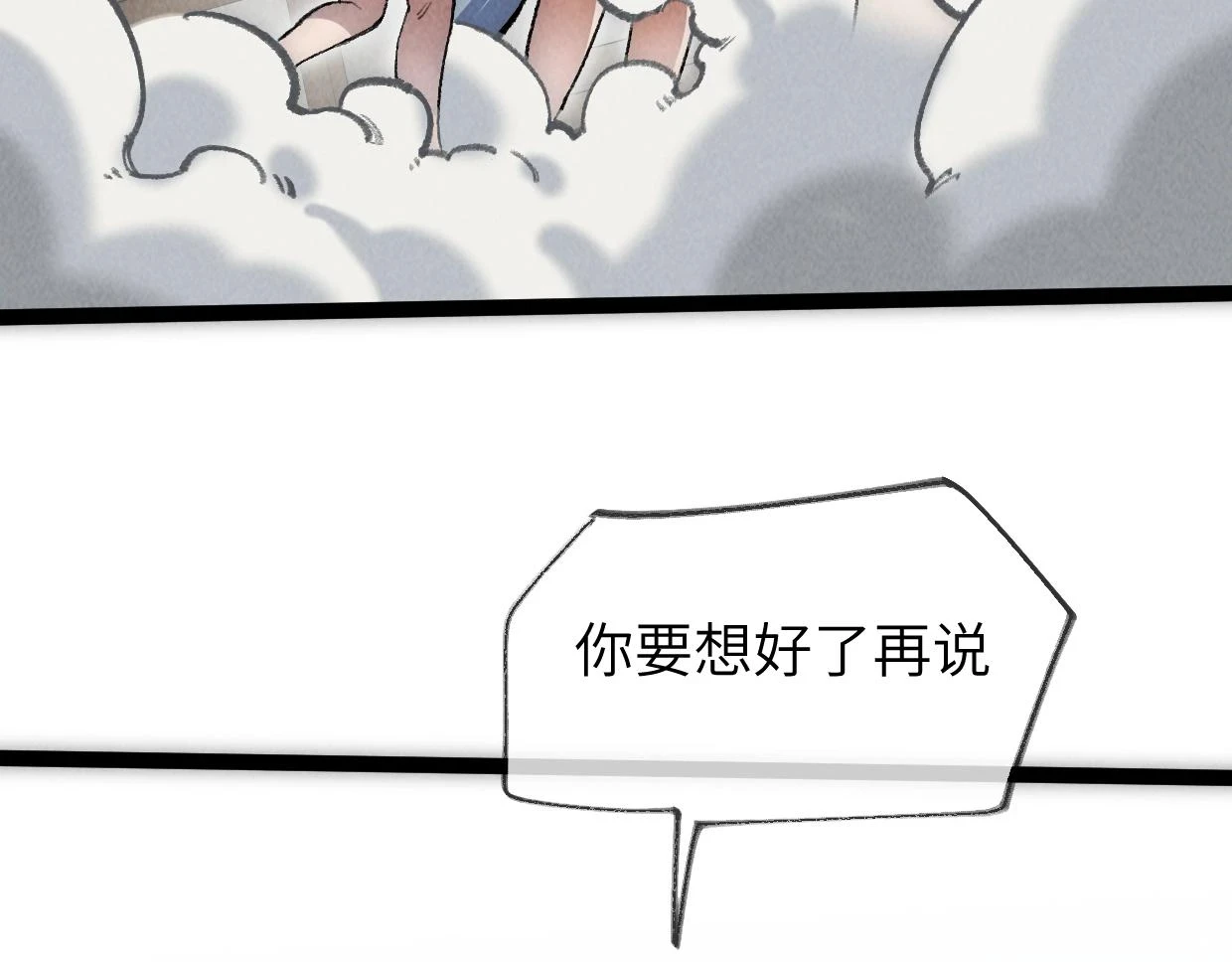 第21话 第6页