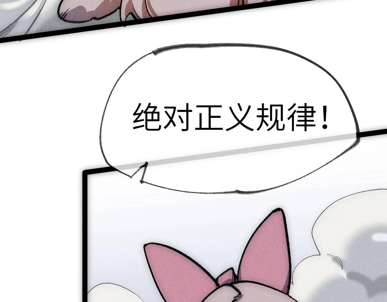 第21话 第9页