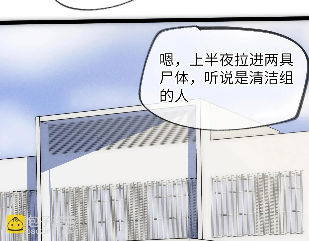 第21话 第25页