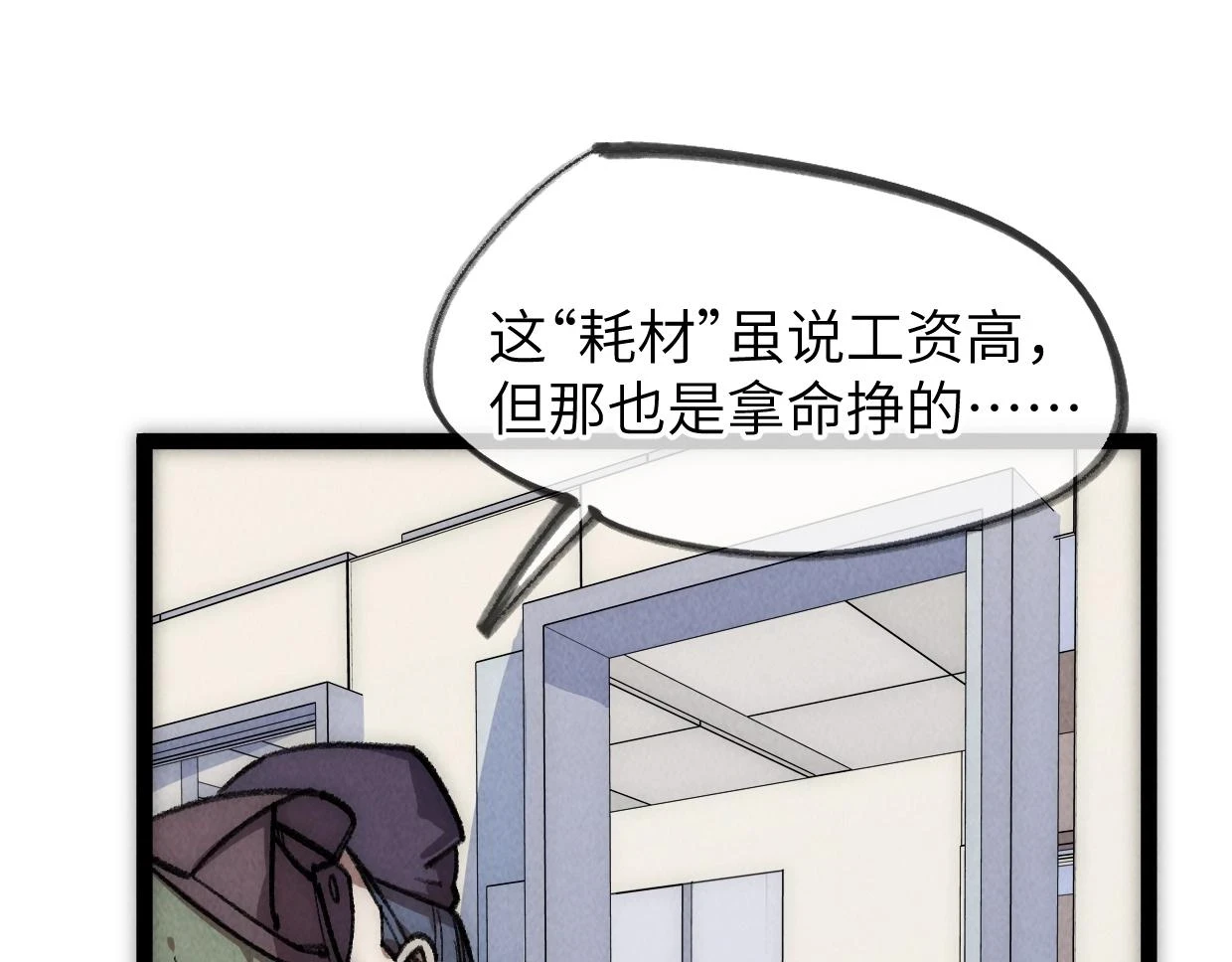 第21话 第27页
