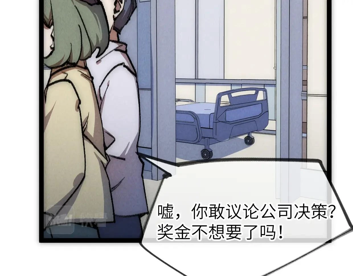 第21话 第28页