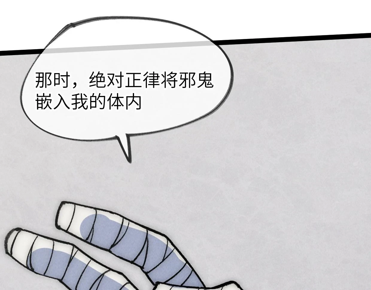 第21话 第39页