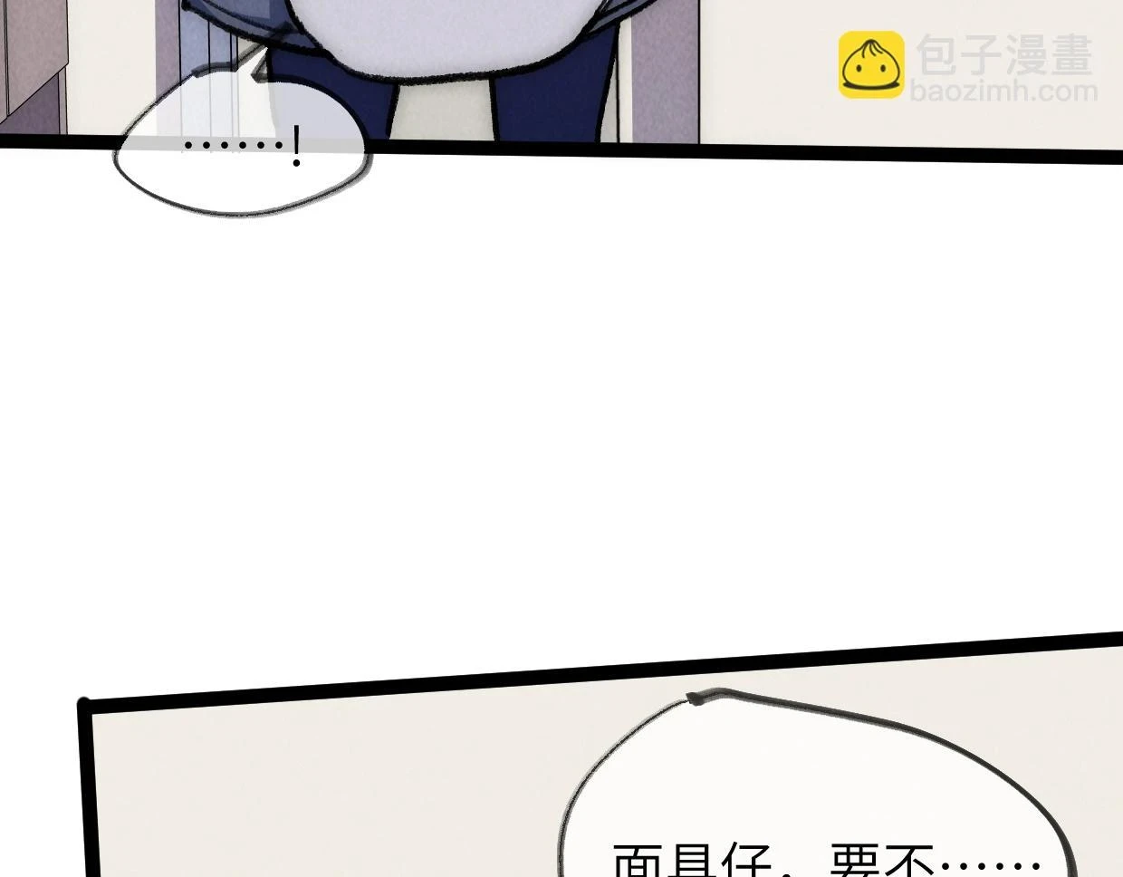 第21话 第70页
