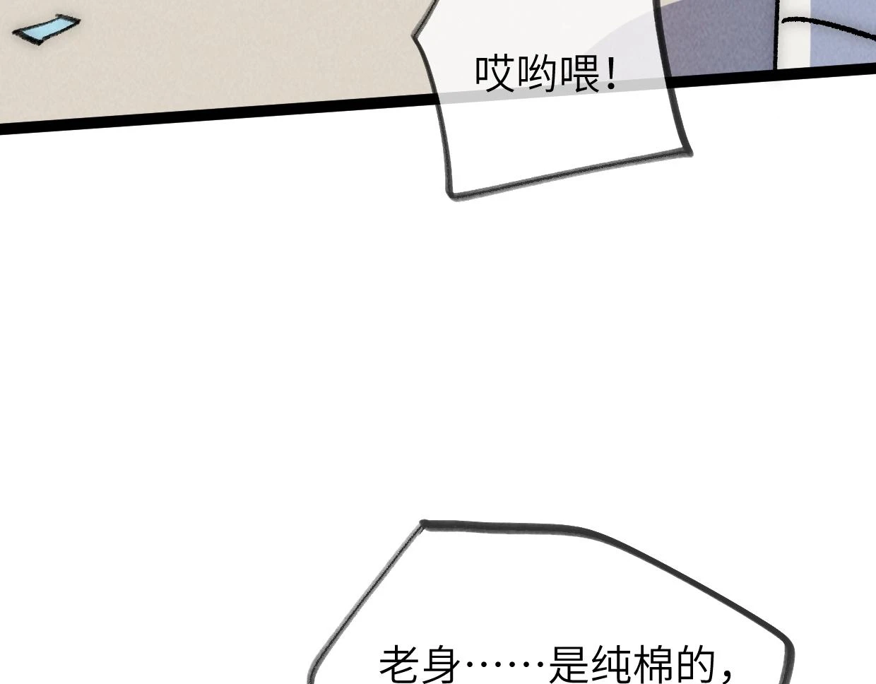 第21话 第82页