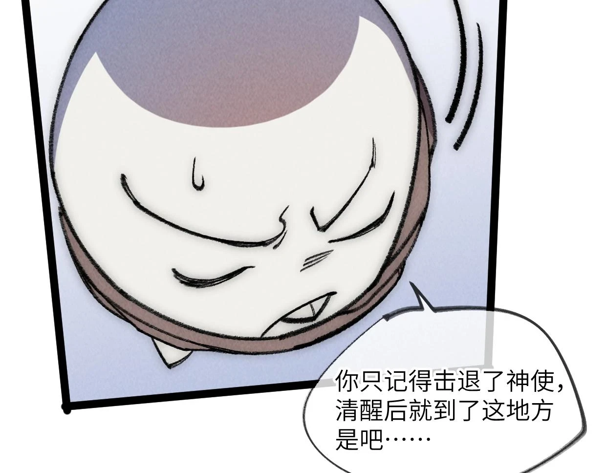 第21话 第91页
