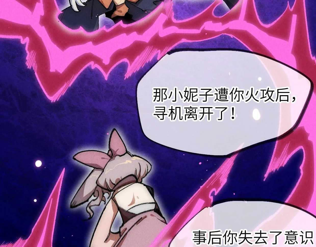 第21话 第99页