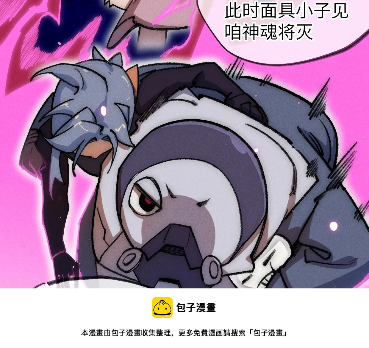 第21话 第100页