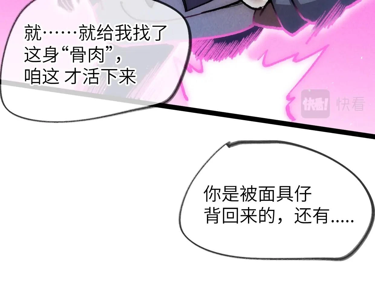 第21话 第101页