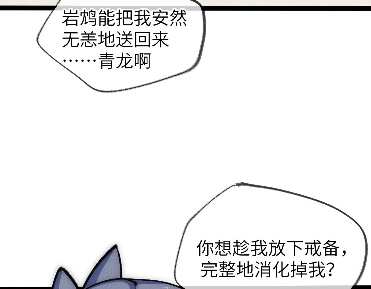第21话 第160页