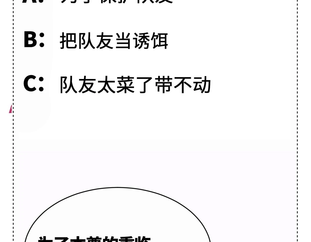 第21话 第168页