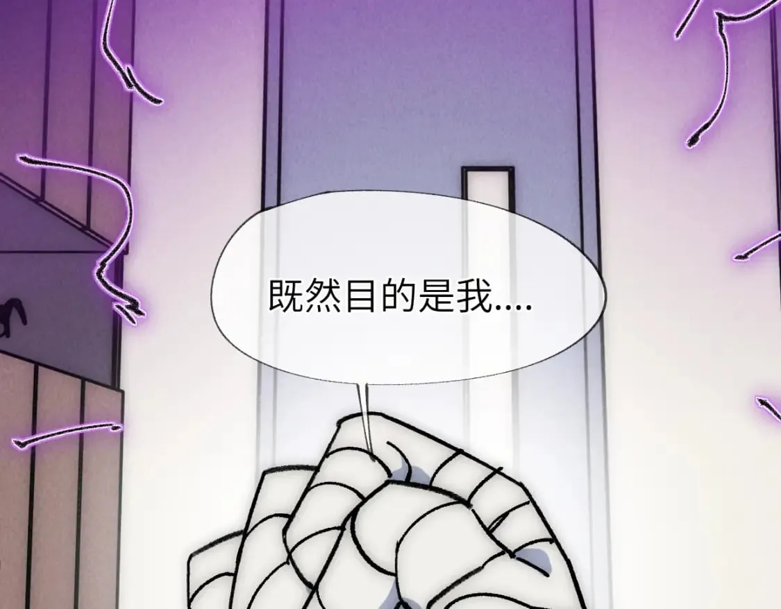 第22话 赴汤蹈火 第8页