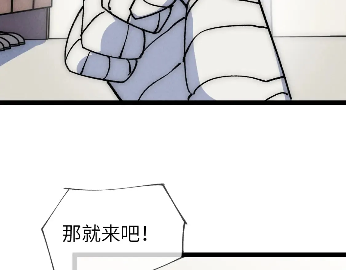 第22话 赴汤蹈火 第9页