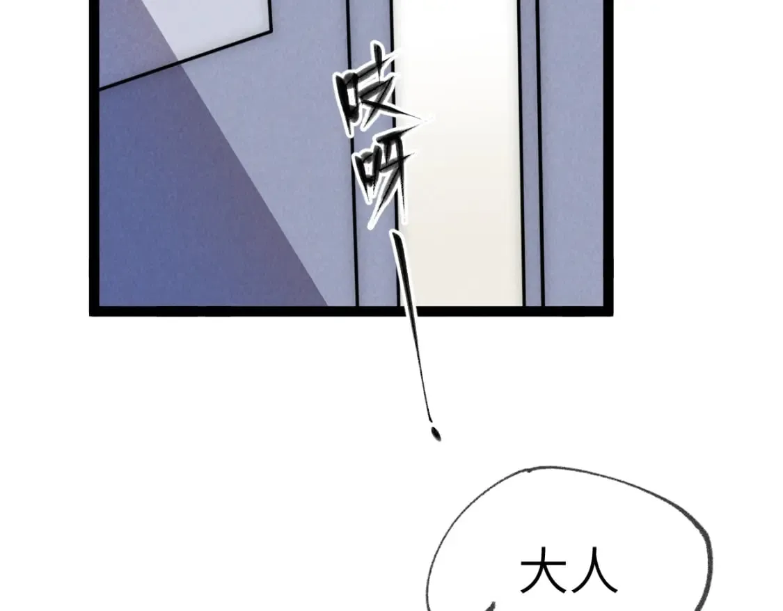 第22话 赴汤蹈火 第12页