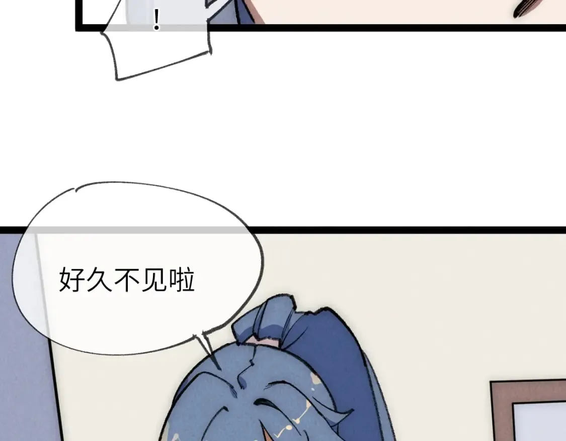 第22话 赴汤蹈火 第14页