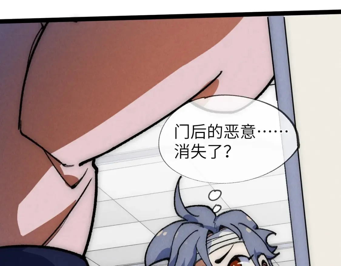 第22话 赴汤蹈火 第18页