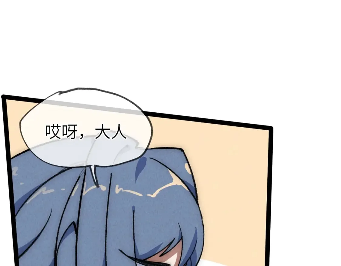 第22话 赴汤蹈火 第20页