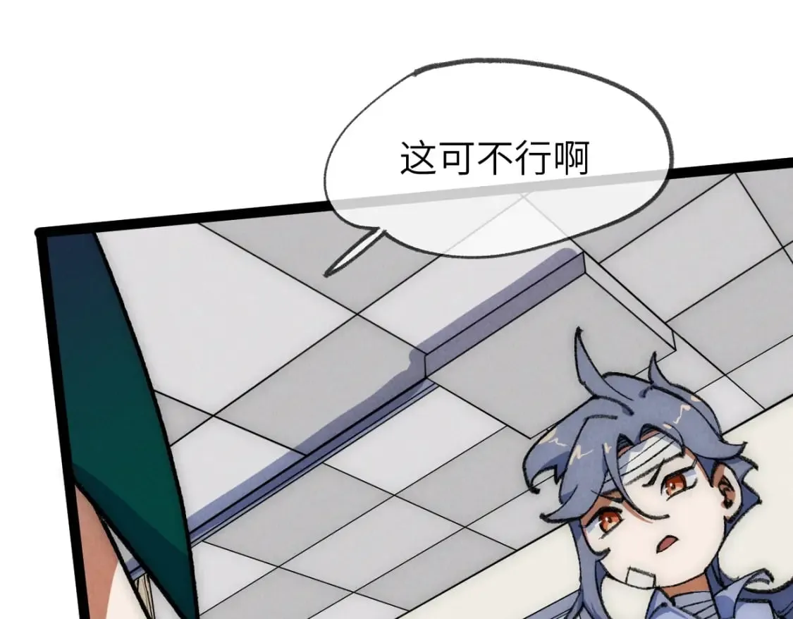 第22话 赴汤蹈火 第22页
