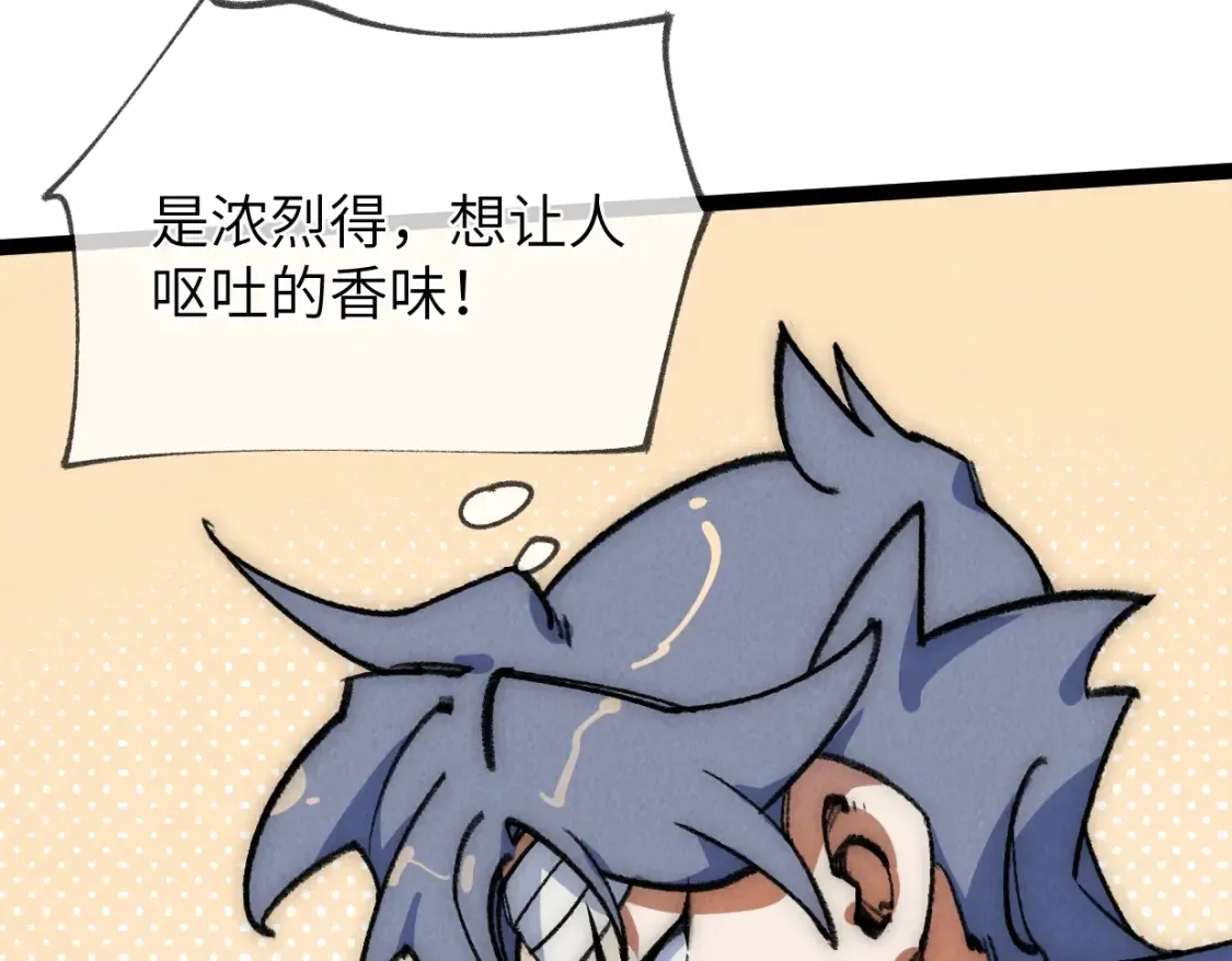 第22话 赴汤蹈火 第25页