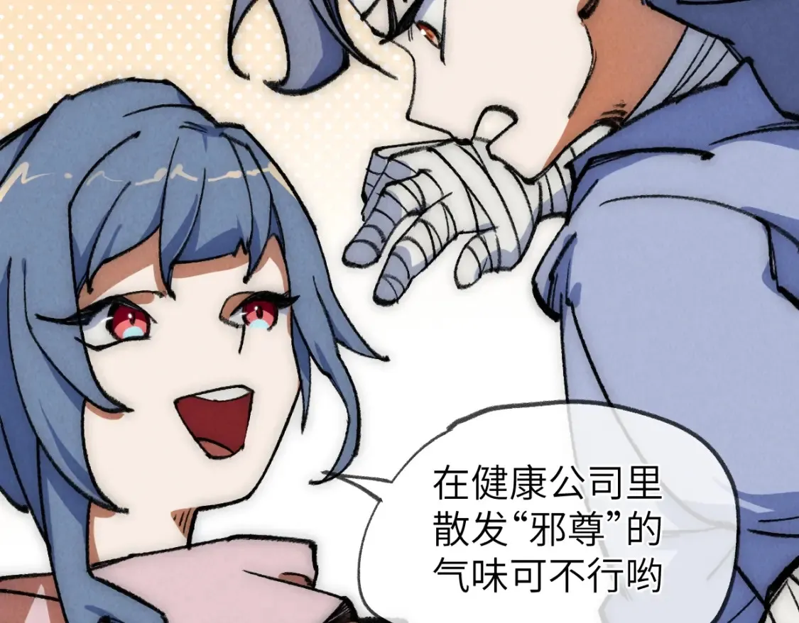 第22话 赴汤蹈火 第26页