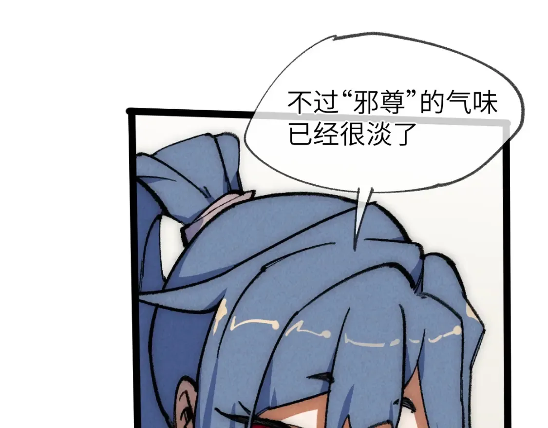 第22话 赴汤蹈火 第28页