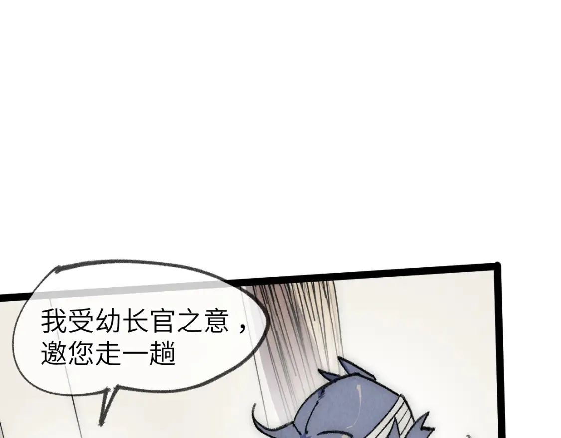 第22话 赴汤蹈火 第38页