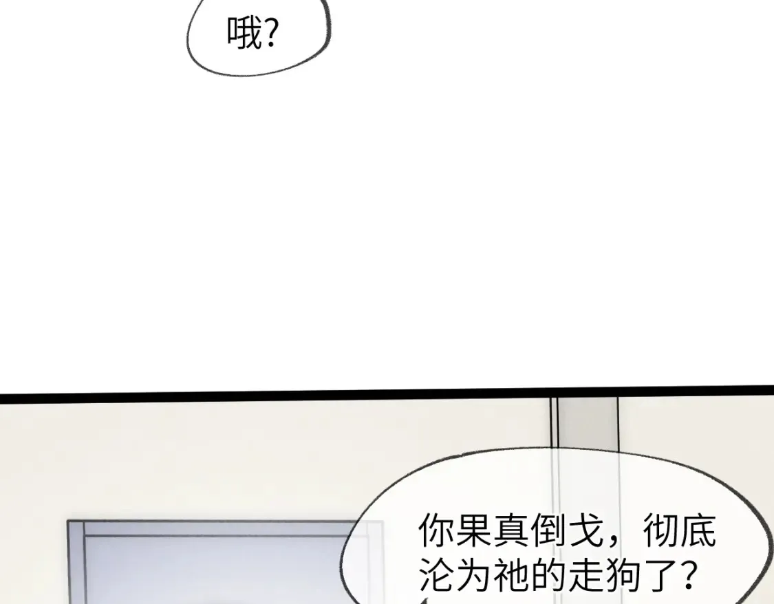 第22话 赴汤蹈火 第40页
