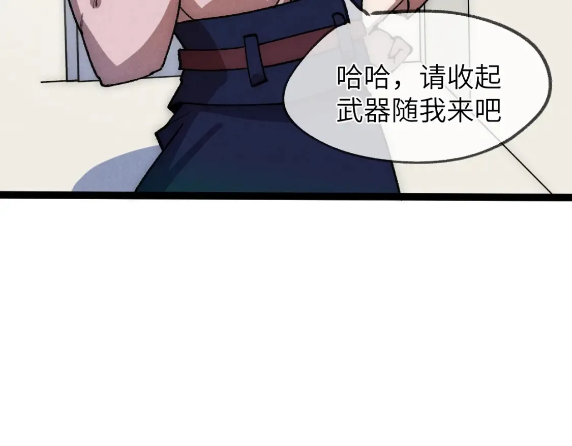 第22话 赴汤蹈火 第42页