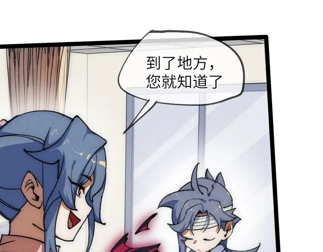 第22话 赴汤蹈火 第43页